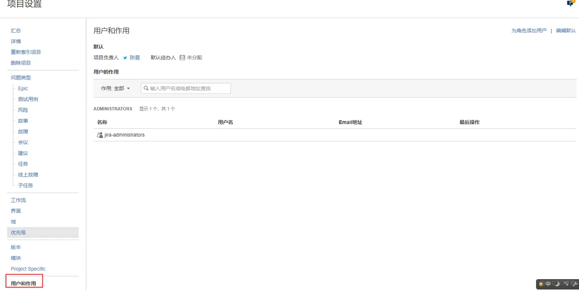 jira 配置mysql jira配置需求管理流程_子任务_21